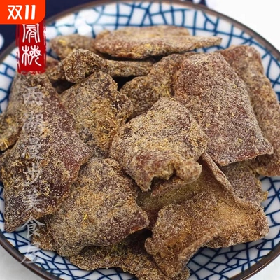 九制甘草陈皮正宗老陈皮干休闲零食即食水果干酸甜蜜饯盐津陈皮条