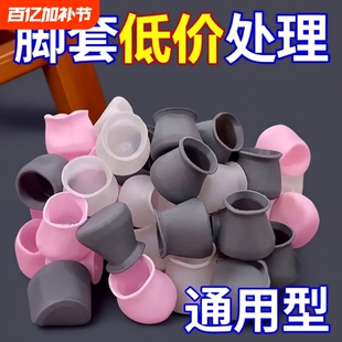 椅子脚垫脚套桌椅硅胶防滑静音耐磨桌脚套桌脚垫保护圆形沙发橡胶