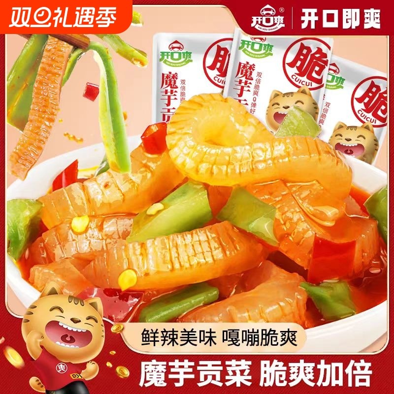 开口爽魔芋贡菜素食下饭菜休闲好吃零食小吃解馋辣味囤货袋装香辣