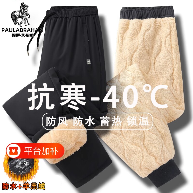 保罗棉裤男冬款季外穿加绒加厚羊羔绒防风保暖裤男士冲锋裤子男裤