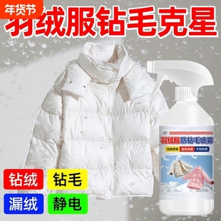 防静电喷雾衣服除静电洗衣液柔顺剂去抗静电神器羽绒服防钻毛修复