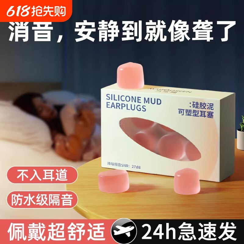 新款耳塞睡觉睡眠专用超级隔音不伤耳朵降噪学习防水静音神器女生