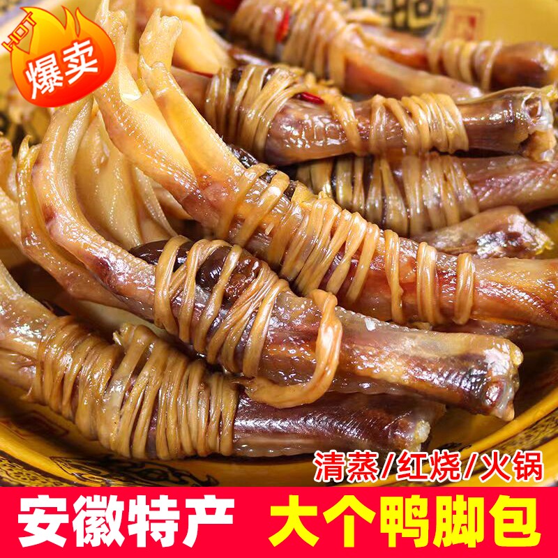 过年安徽宣城特产水阳三宝鸭脚包鸭掌腌腊鸭翅鸭爪翅包