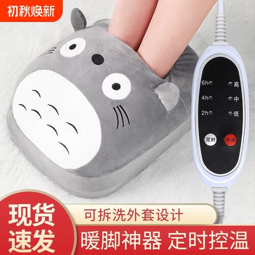 暖脚宝插电式电暖鞋冬天取暖器加热捂脚垫充电电热寝室神器宿舍用