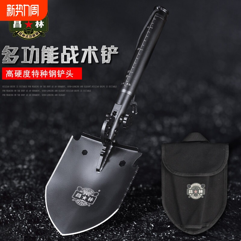 昌林308S1多功能工兵铲户外折叠锹自驾露营钓鱼战术可伸缩铁铲子