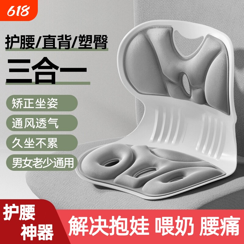护腰久坐神器抱娃腰部支撑靠垫坐垫婴儿哺乳喂奶腰凳孕妇座椅腰托