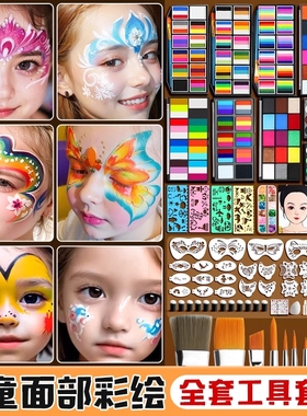 儿童面部彩绘颜料脸部工具套装人体安全无毒可水洗水溶性无异味万圣节脸绘专业圣诞节日彩妆膏舞台妆容幼儿园