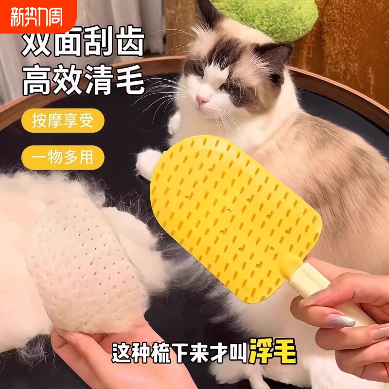 猫梳子去浮毛梳毛刷狗狗毛脱毛撸猫神器清理长毛专用宠物猫咪用品