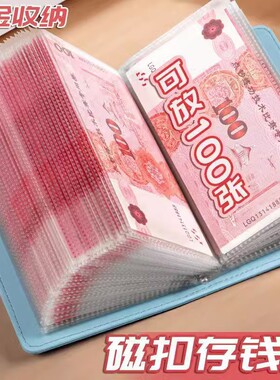 2025新款现金存钱本存钱夹现金收纳册小记账本子攒钱本钱纸币