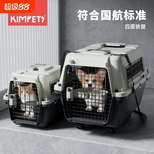 宠物航空箱猫咪专用中大型犬狗狗托运箱专用车载狗笼便携外出猫箱