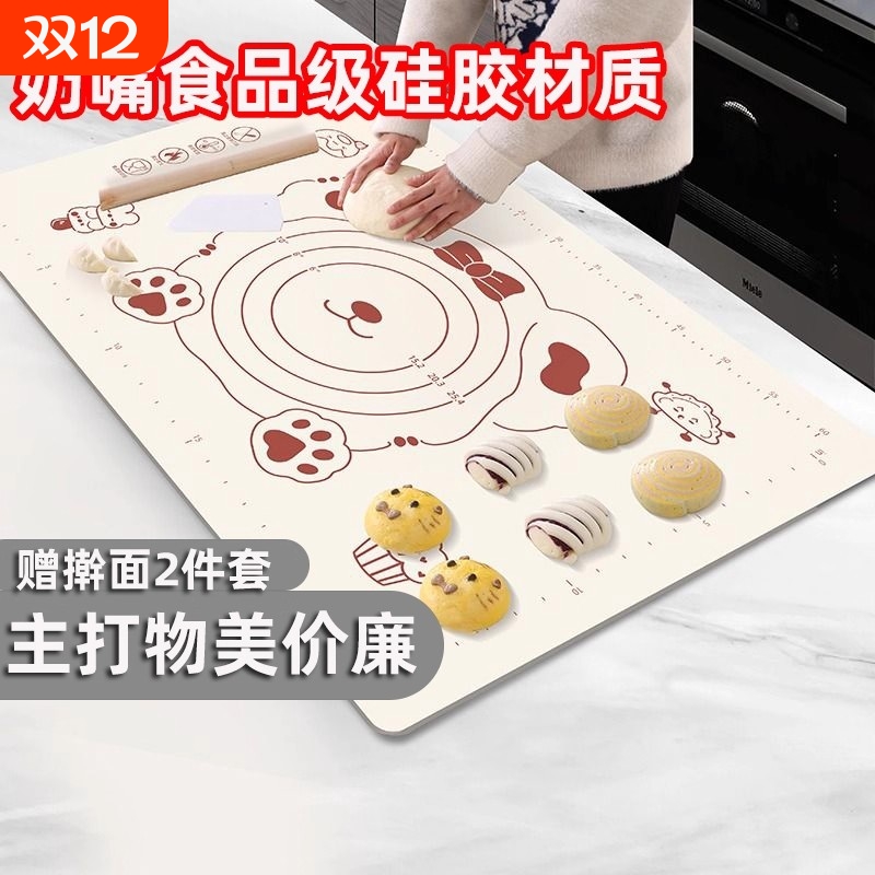 硅胶揉面垫面板加厚和面垫案板家用擀面垫防滑面食擀面杖薄款