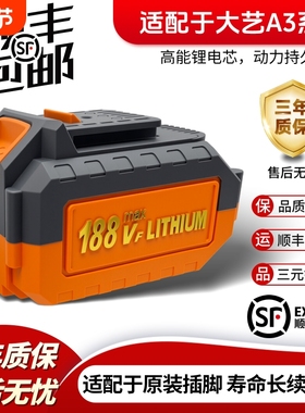 美其艺适用于大艺A3锂电池48V128V188V手电钻电动扳手切割机原装