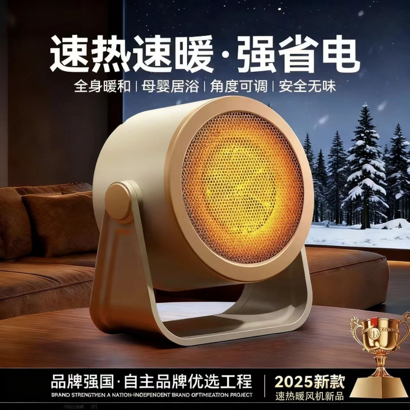 家用桌面小型新款暖风机