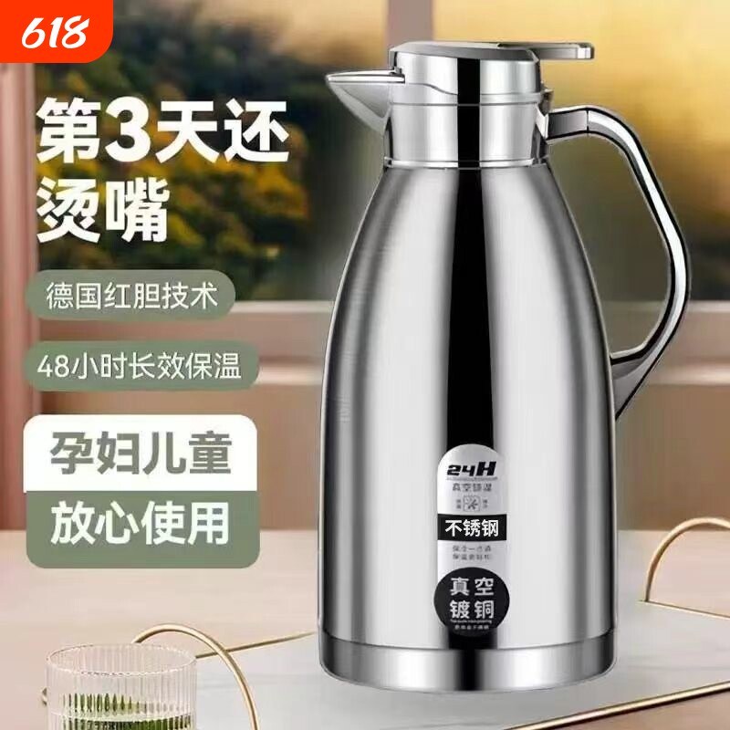 316不锈钢家用大容量保温水壶按压式保温壶暖水壶热水瓶保温壶
