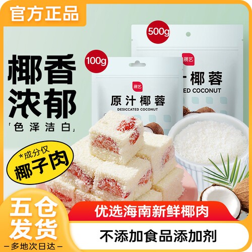 展艺椰蓉奶油方面汤圆糯米
