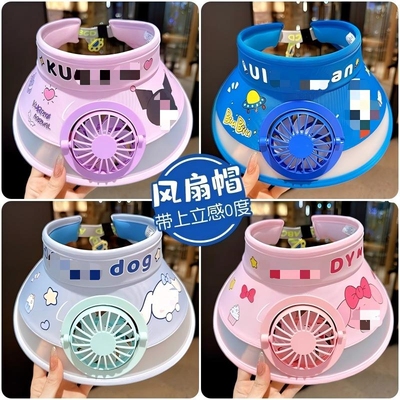 儿童风扇帽子遮阳帽空顶防晒帽男童女童新款夏季太阳帽男孩女孩