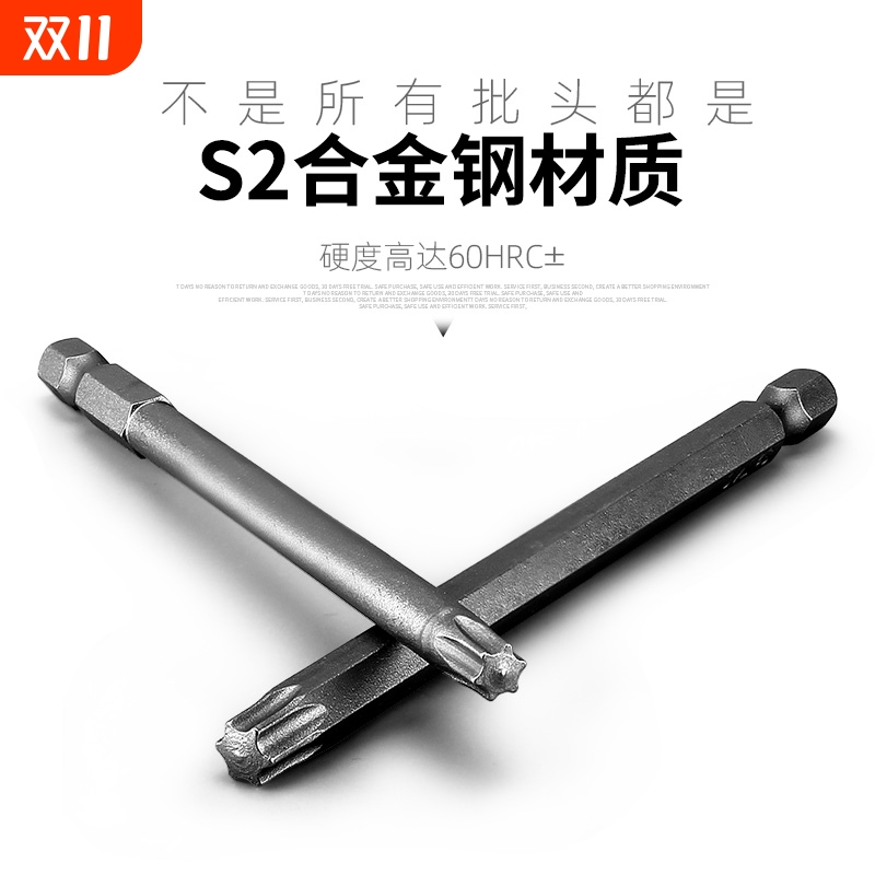 强磁梅花螺丝刀气动风批螺丝起子