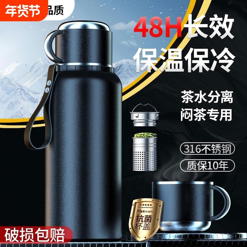 316不锈钢保温杯男款大容量2026新款便携焖闷泡茶杯子水杯壶正