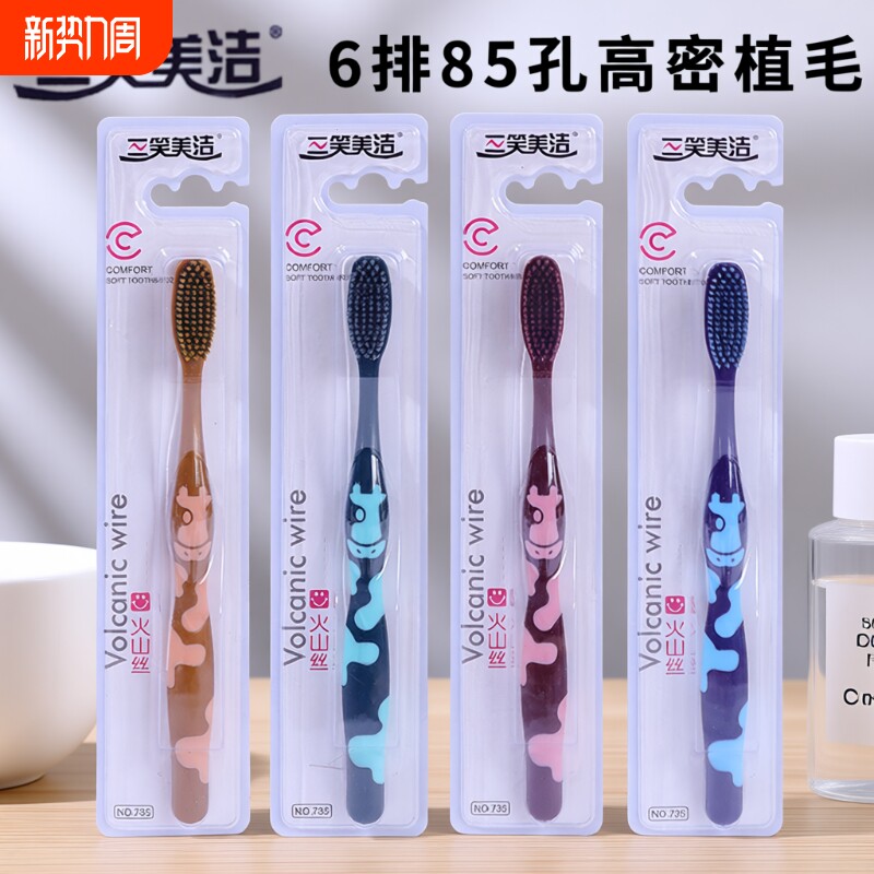 6排刷毛85孔高密刷丝成人软毛牙刷家用家庭装厂家直销大头大人
