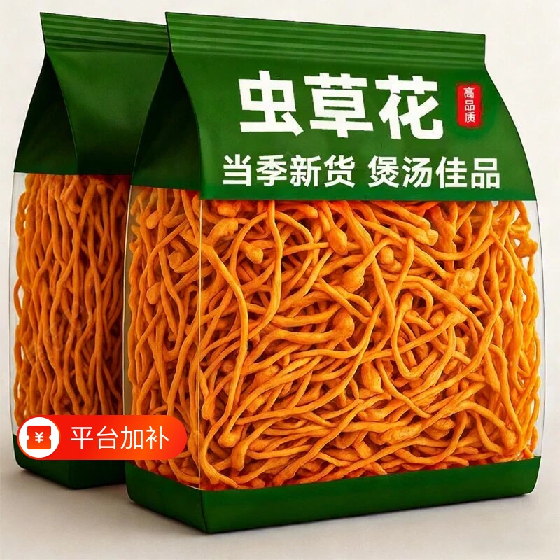 虫草花干货官方旗舰店商用500g正品农北虫草特山级煲汤新鲜精品