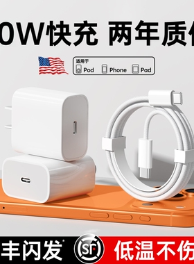 40W苹果充电器快充官方认证适用于iphone17promax充电器线16/15正typec品45W原ipad装2米适配器数据接口动态