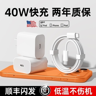 40W苹果充电器快充官方适用于iphone17promax充电器线16 2米适配器数据动态充电头 15正typec品45W原ipad装