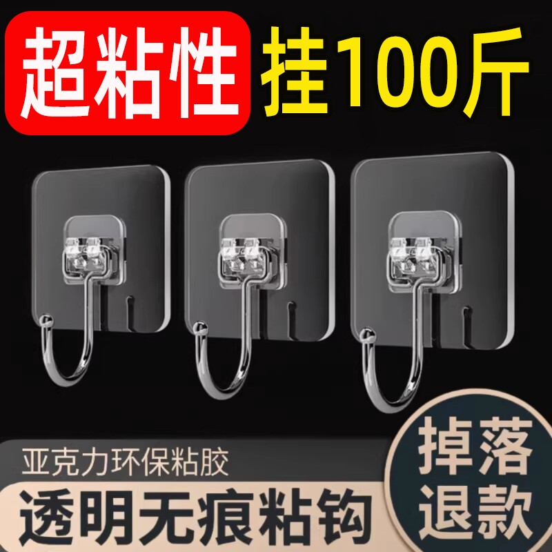 强力粘胶免打孔承重粘钩透明无痕粘贴墙壁钩子挂勾贴钩家用挂钩