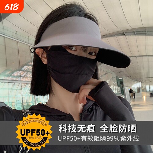 空顶防晒帽女夏季防紫外线遮阳帽