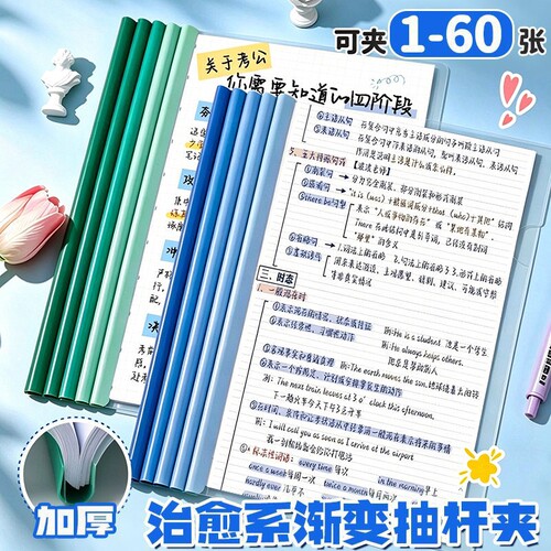 加厚抽杆夹拉杆夹文件夹透明插页a4纸收纳固定书夹子办公用品文具抽干夹小学生用试卷整理活页资料档案夹水滴