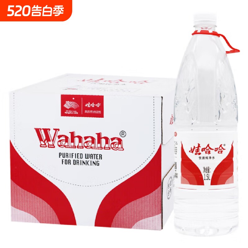 娃哈哈纯净水1.5L*12瓶一整箱家用办公会议用饮用水大瓶水饮料