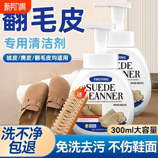 翻毛皮鞋清洁护理剂皮清洗麂皮勃肯鞋雪地靴洗反绒皮专用鞋子去污