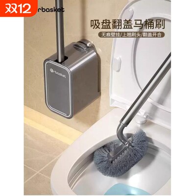 吸盘马桶刷家用无死角壁挂式免打孔厕所卫生间神器专用长柄清洁刷