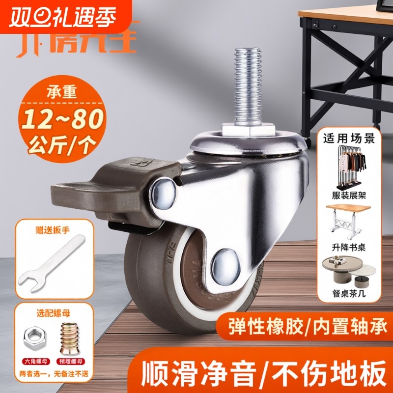 静音丝杆万向轮1/1.5/2/3寸M6M8M10M12带刹车转向