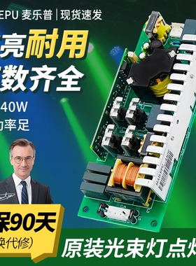 舞台光束灯230W280W300W330W350W380W440W295W275W260W250W点灯器 15R16R17R18R20R摇头点泡器热销