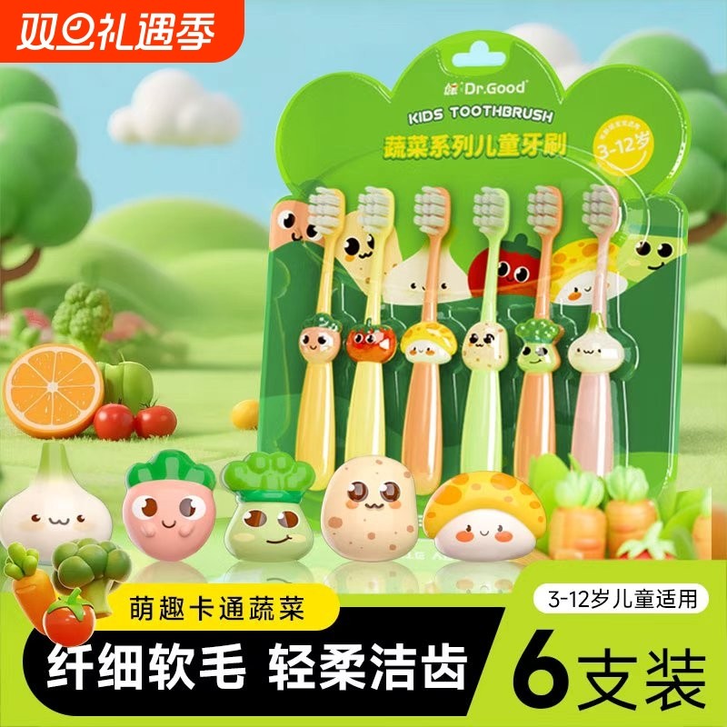 萌趣蔬菜联盟儿童牙刷软毛温和清洁呵护牙齿3-12岁男女宝训练适用