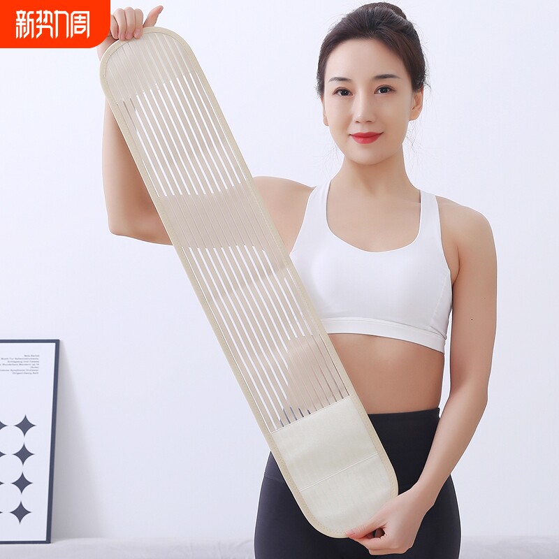 护腰带全弹透气跳舞超薄收腹夏季运动健身固定不带钢板10CM窄腰围