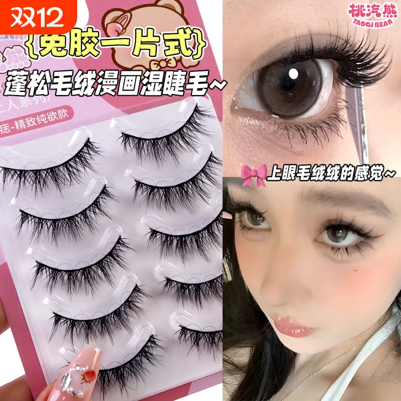 免胶5D毛绒绒漫画湿硬黑梗假睫毛一片式浓密蓬松毛流感眼睫毛