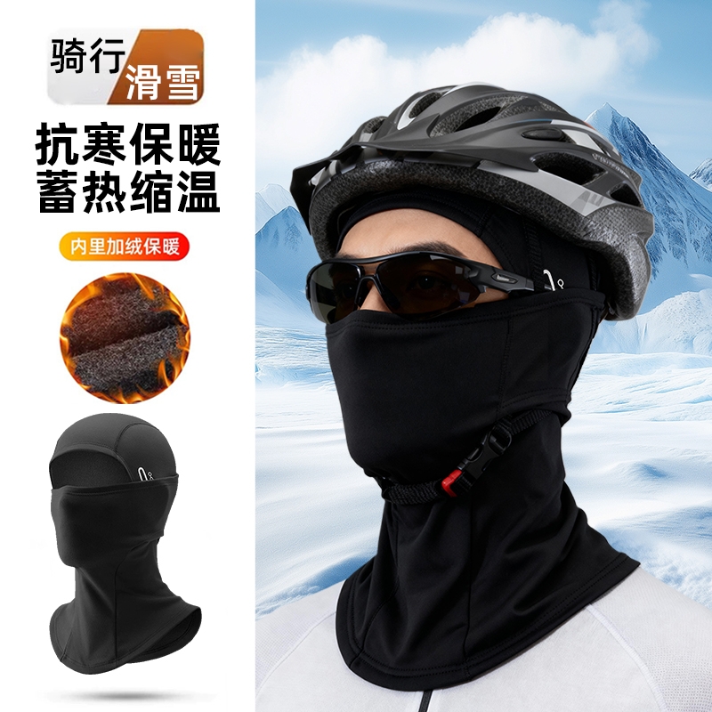 骑行滑雪头套面罩摩托车男女围脖防风防寒保暖秋冬季眼镜骑车可戴