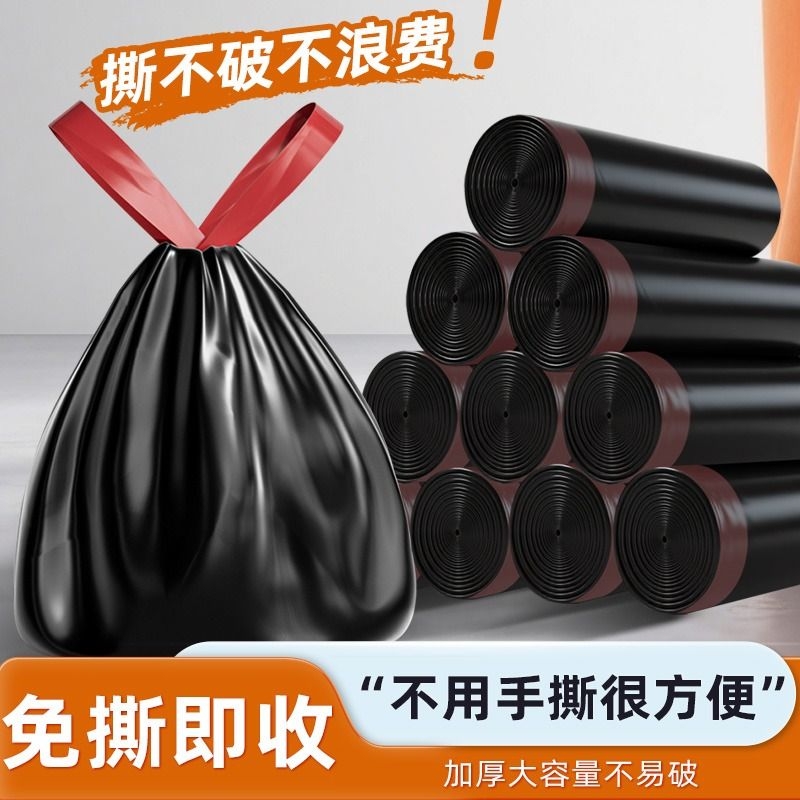 加厚黑色垃圾袋家用|千人加购
