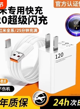 适用红米充电器13c原装120w小米红米K80/70/60/50/40/30pro手机Turbo3充电线note13pro/14数据线12tpeo快充头