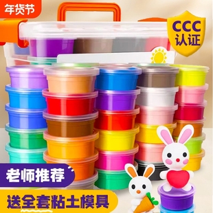 超轻粘土儿童无毒彩泥橡皮泥安全食品级手工材料包玩具幼儿园小学生专用盒装太空泥36色24色手办黏土工具套装