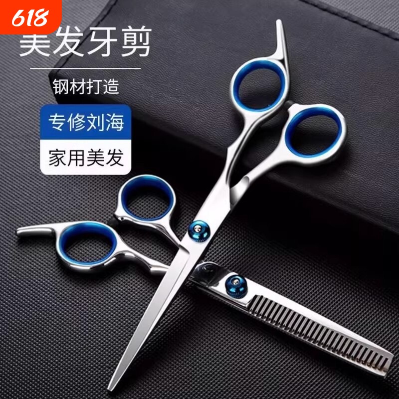 理发美发剪刀专业打薄剪发平牙剪刘海工具自己剪头发套装家用男女
