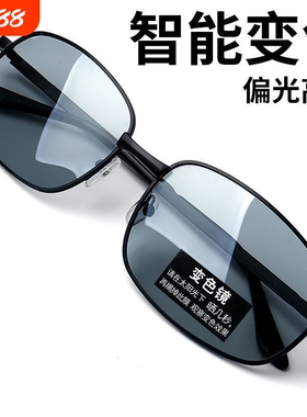 偏光变色太阳镜男士|756人收藏