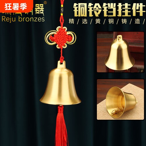 纯黄铜拉丝铜铃铛铜钟大号寺庙车载金属中国结室内新款声音开门
