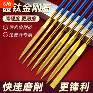 金刚石锉刀镀钛挫刀什锦锉合金小型矬子搓刀金属玉石打磨工具套装