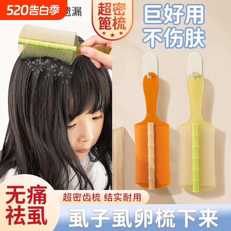 篦子梳去头屑超密齿细齿密梳小篦子梳头皮屑梳子去虱卵梳刮头神器