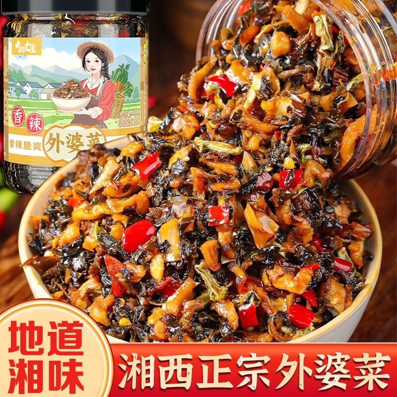湘西外婆菜下饭菜湖南正宗农家香辣开胃梅干菜萝卜干榨菜咸菜瓶装