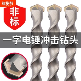 冲击钻头非标钻头方柄圆柄冲击钻头1516.5 17钻头大全电锤方柄