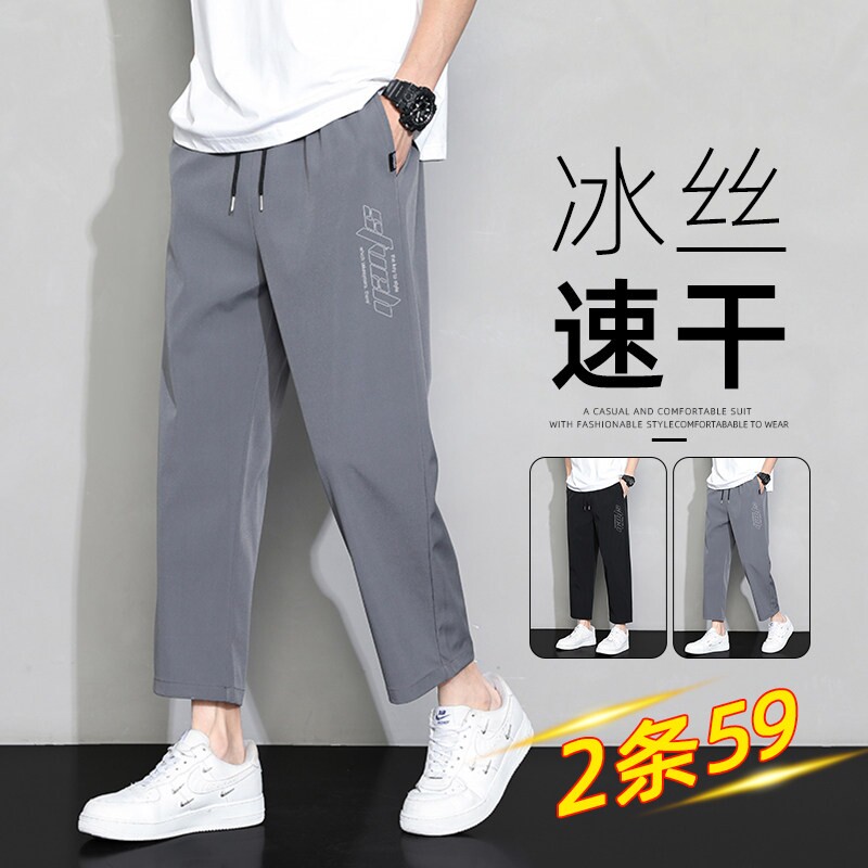 冰丝九分裤男款夏季薄款八分裤男士夏天运动裤子黑色速干松紧腰图片