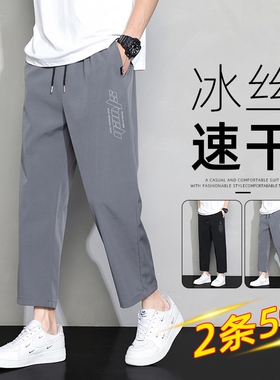 冰丝九分裤男款夏季薄款宽松八分裤男士夏天运动裤子速干黑色时尚